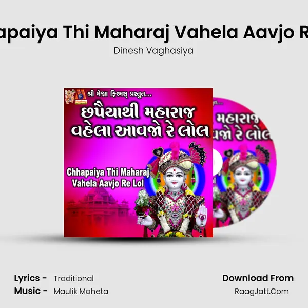 Chhapaiya Thi Maharaj Vahela Aavjo Re Lol - 