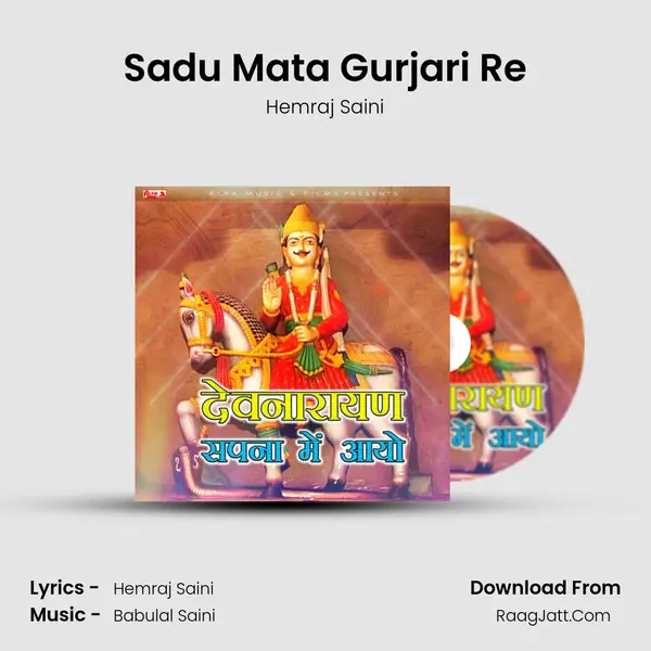 Sadu Mata Gurjari Re MP3 Song by Hemraj Saini Cover