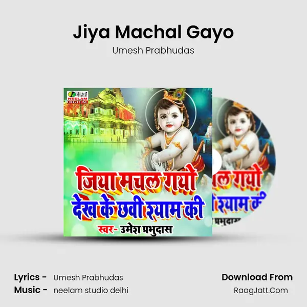 Jiya Machal Gayo mp3 song