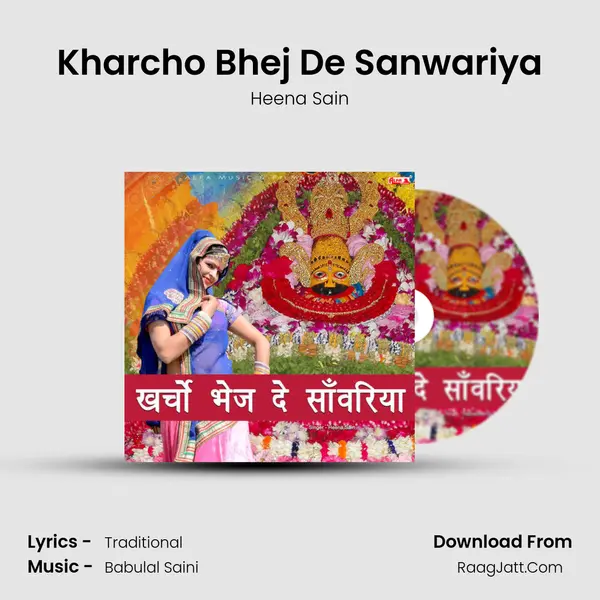 Kharcho Bhej De Sanwariya MP3 Song by Heena Sain Cover
