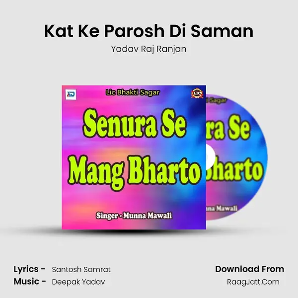 Kat Ke Parosh Di Saman mp3 song