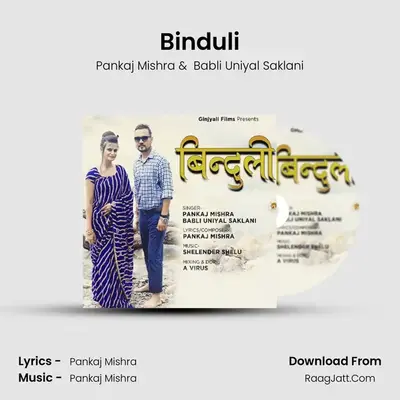Binduli MP3 Song by Pankaj Mishra Cover