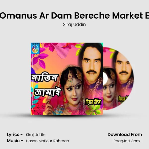 Omanus Ar Dam Bereche Market E mp3 song
