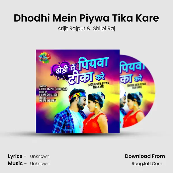 Dhodhi Mein Piywa Tika Kare Cover