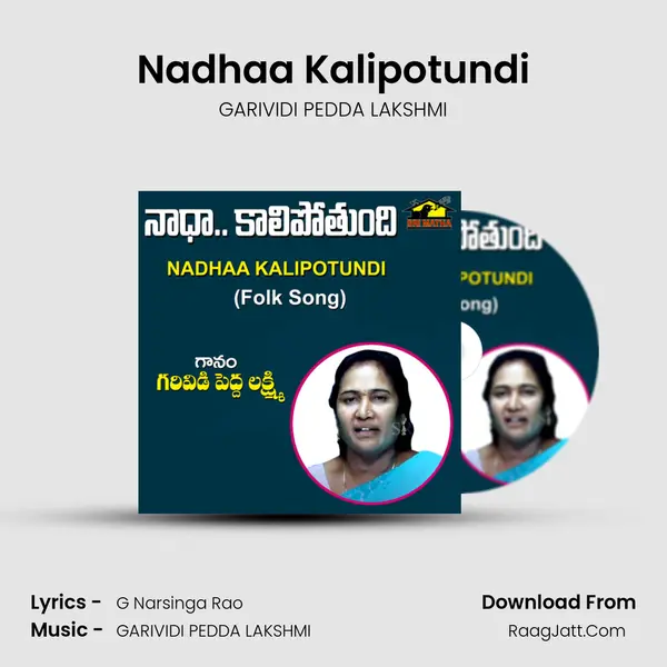 Nadhaa Kalipotundi - GARIVIDI PEDDA LAKSHMI