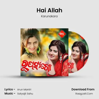 Hai Allah MP3 Song by Karunakara Cover