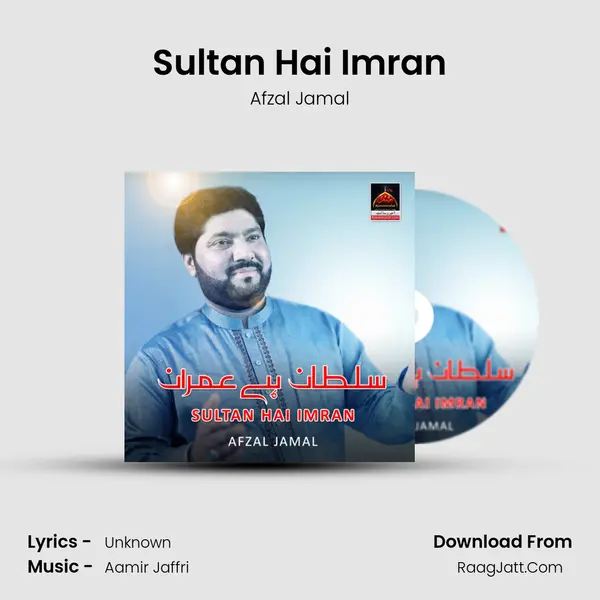 Sultan Hai Imran mp3 song