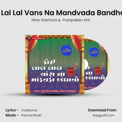 Koi Lal Lal Vans Na Mandvada Bandhavo mp3 song