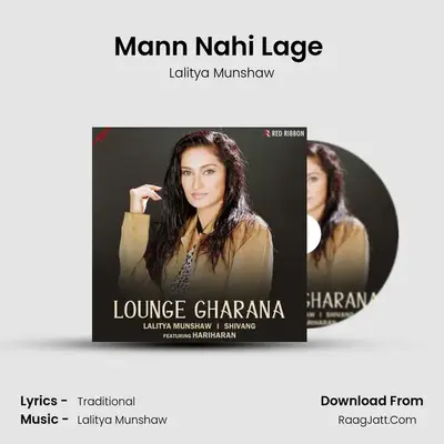 Mann Nahi Lage (Purple Love) MP3 Song by Lalitya Munshaw Cover