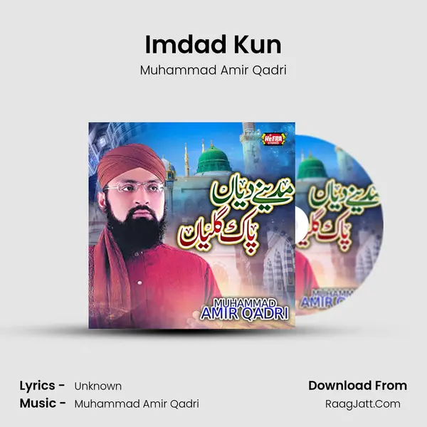 Imdad Kun MP3 Song by Muhammad Amir Qadri Cover
