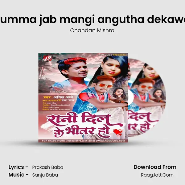 Chumma jab mangi angutha dekawelu MP3 Song by Chandan Mishra Cover