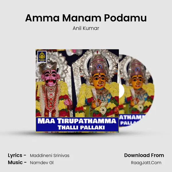 Amma Manam Podamu MP3 Song by Anil Kumar Cover