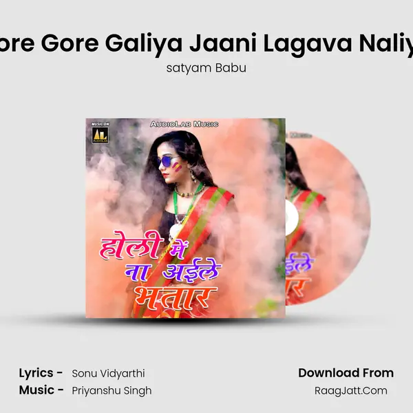 Gore Gore Galiya Jaani Lagava Naliya MP3 Song by satyam Babu Cover