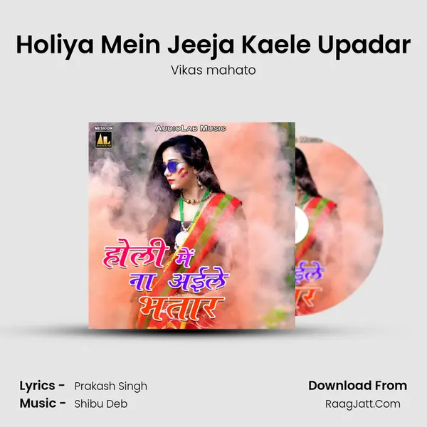 Holiya Mein Jeeja Kaele Upadar MP3 Song by Vikas mahato Cover
