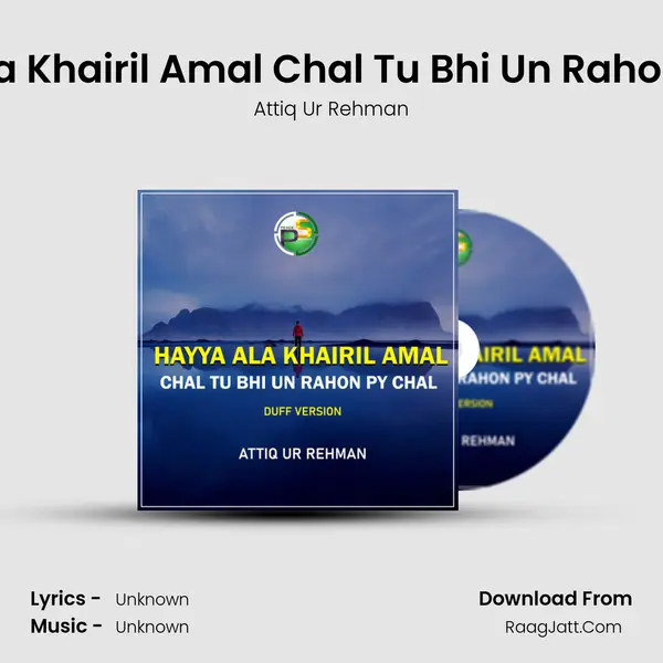 Hayya Ala Khairil Amal Chal Tu Bhi Un Rahon Py Chal mp3 song