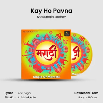Kay Ho Pavna mp3 song