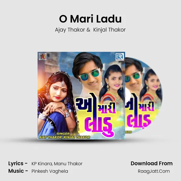 O Mari Ladu MP3 Song by Ajay Thakor Cover