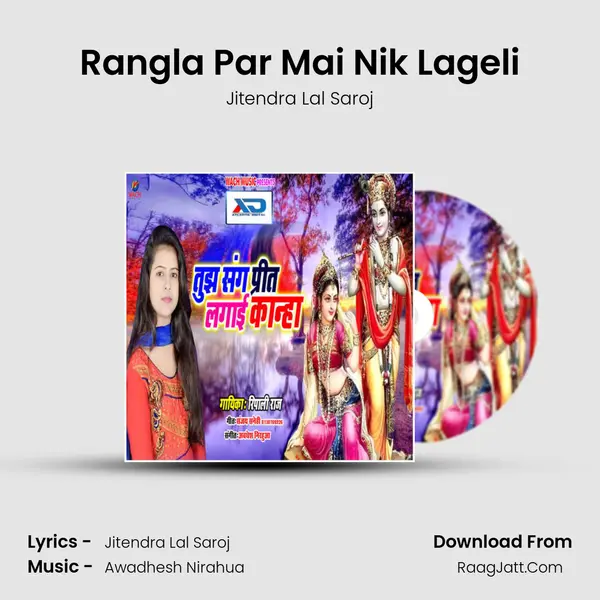 Rangla Par Mai Nik Lageli MP3 Song by Jitendra Lal Saroj Cover