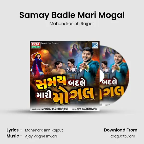 Samay Badle Mari Mogal - 