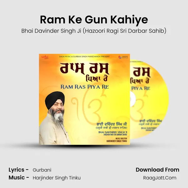 Ram Ke Gun Kahiye mp3 song