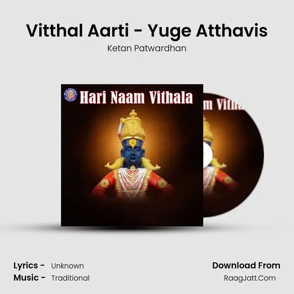 Vitthal Aarti - Yuge Atthavis Cover