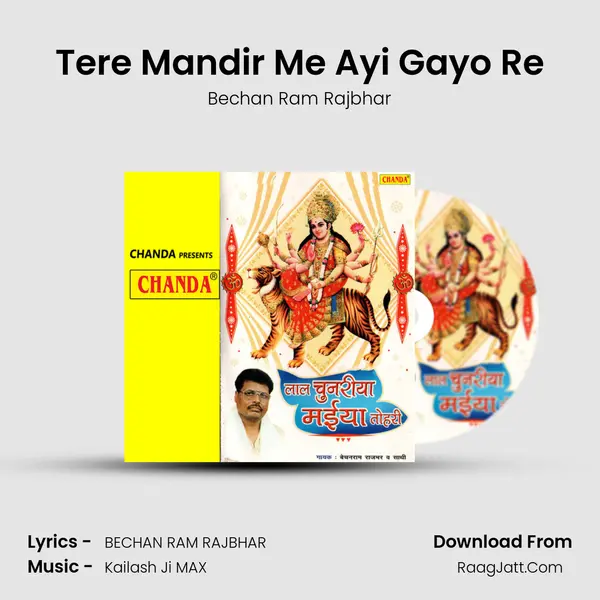 Tere Mandir Me Ayi Gayo Re MP3 Song by Bechan Ram Rajbhar Cover