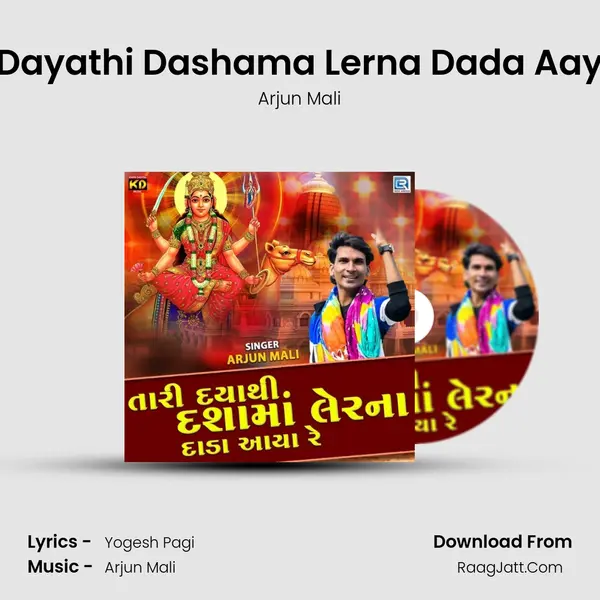 Tari Dayathi Dashama Lerna Dada Aaya Re MP3 Song by Arjun Mali Cover