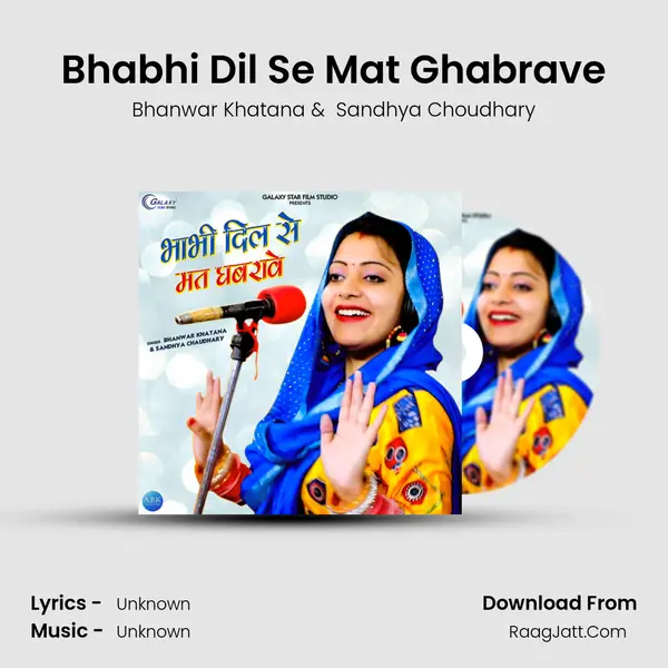 Bhabhi Dil Se Mat Ghabrave MP3 Song by Bhanwar Khatana Cover