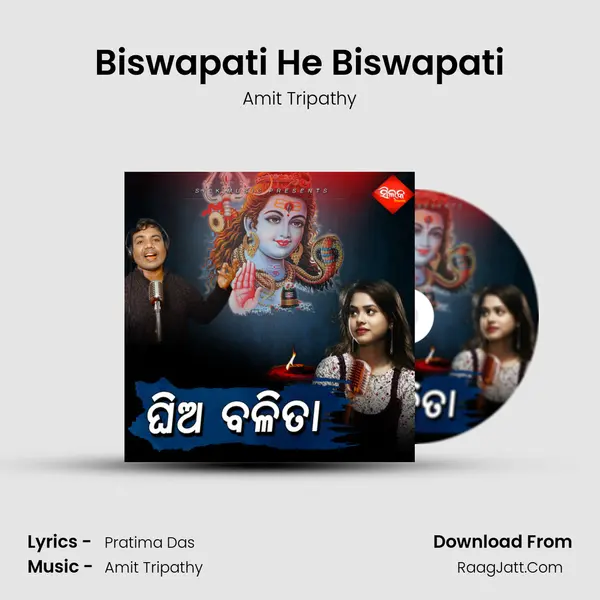 Biswapati He Biswapati MP3 Song by Amit Tripathy Cover