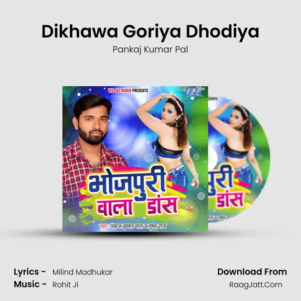 Dikhawa Goriya Dhodiya MP3 Song by Pankaj Kumar Pal Cover