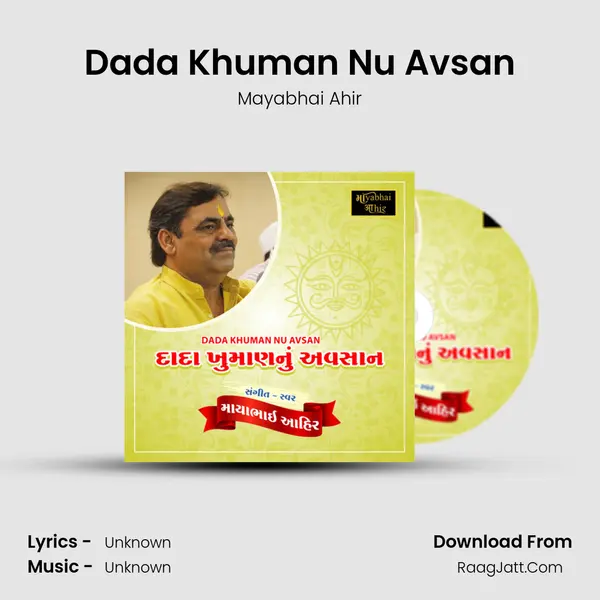 Dada Khuman Nu Avsan mp3 song
