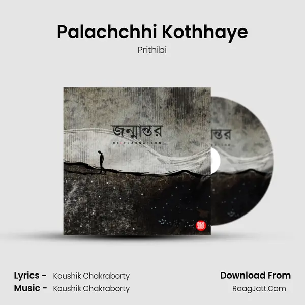 Palachchhi Kothhaye mp3 song