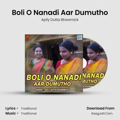 Boli O Nanadi Aar Dumutho - 