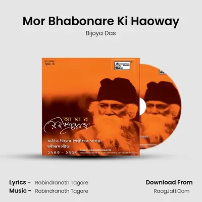 Mor Bhabonare Ki Haoway MP3 Song by Bijoya Das Cover