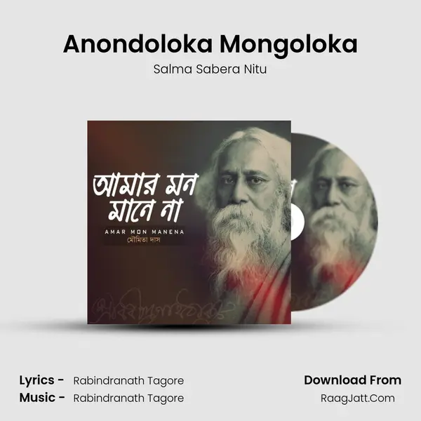Anondoloka Mongoloka mp3 song