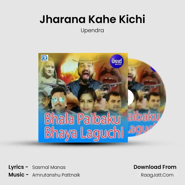 Jharana Kahe Kichi MP3 Song by Upendra Cover