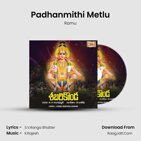 Padhanmithi Metlu MP3 Song by Ramu Cover