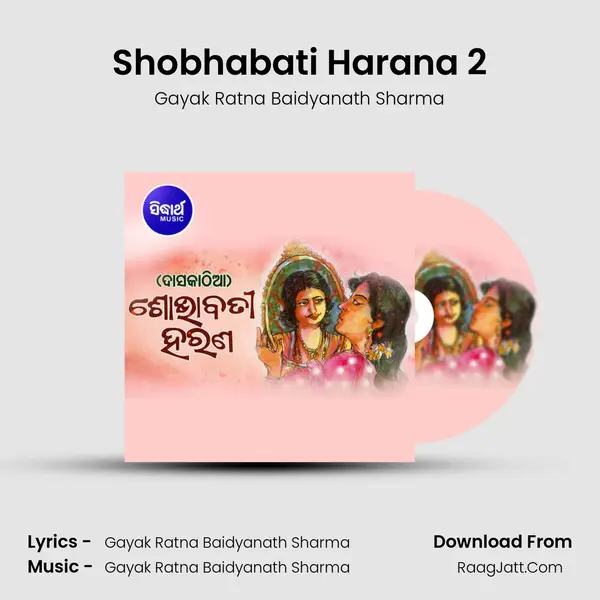 Shobhabati Harana 2 mp3 song