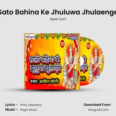 Sato Bahina Ke Jhuluwa Jhulaenge MP3 Song by Ajeet Soni Cover