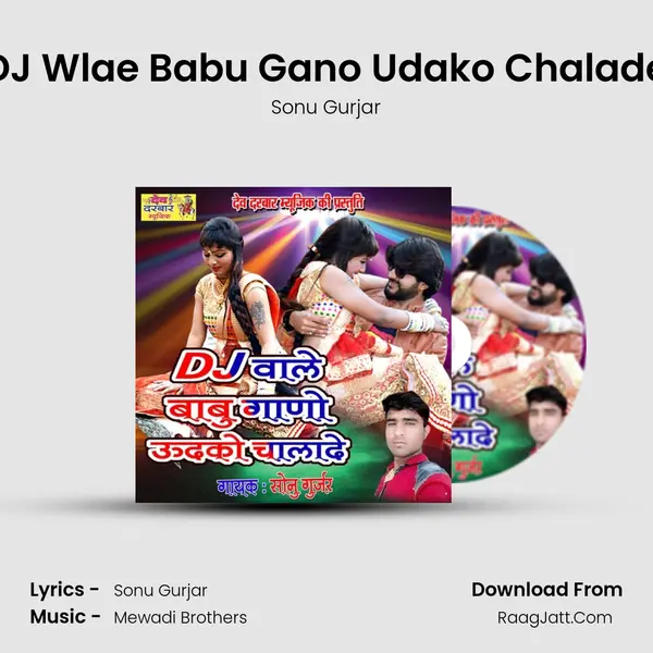 DJ Wlae Babu Gano Udako Chalade MP3 Song by Sonu Gurjar Cover