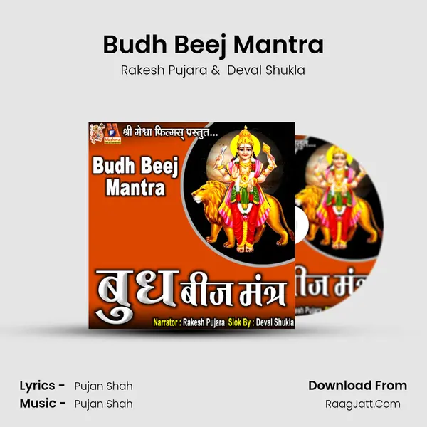 Budh Beej Mantra mp3 song