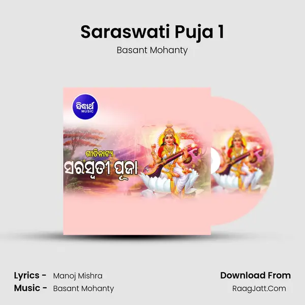 Saraswati Puja 1 MP3 Song by Basant Mohanty Cover