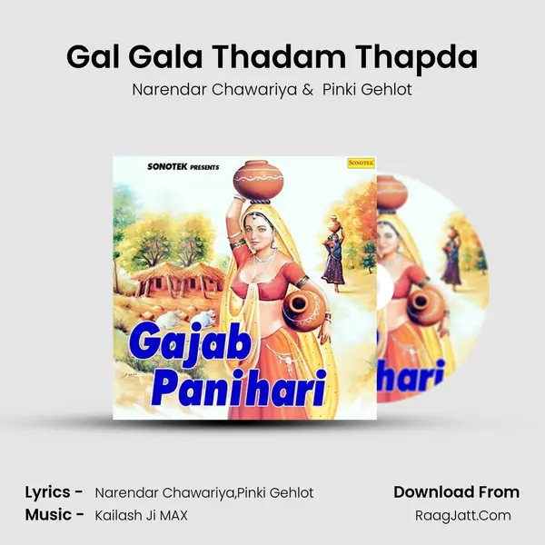 Gal Gala Thadam Thapda mp3 song