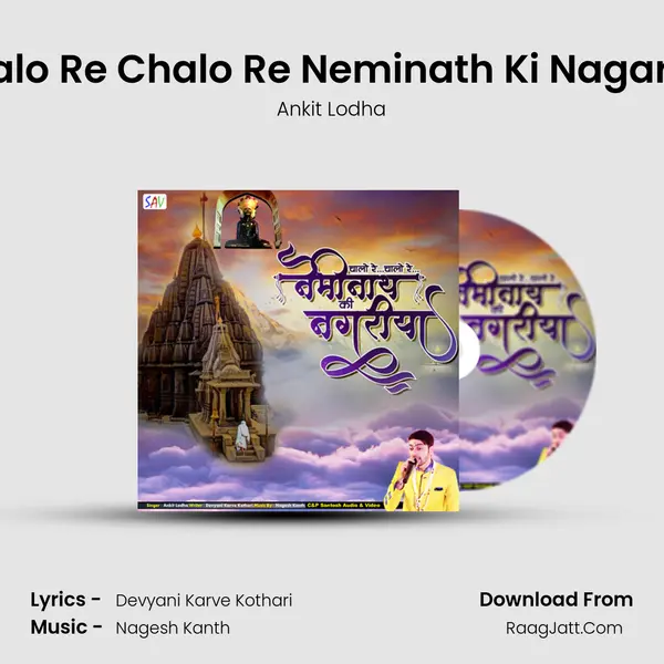 Chalo Re Chalo Re Neminath Ki Nagariya MP3 Song by Ankit Lodha Cover