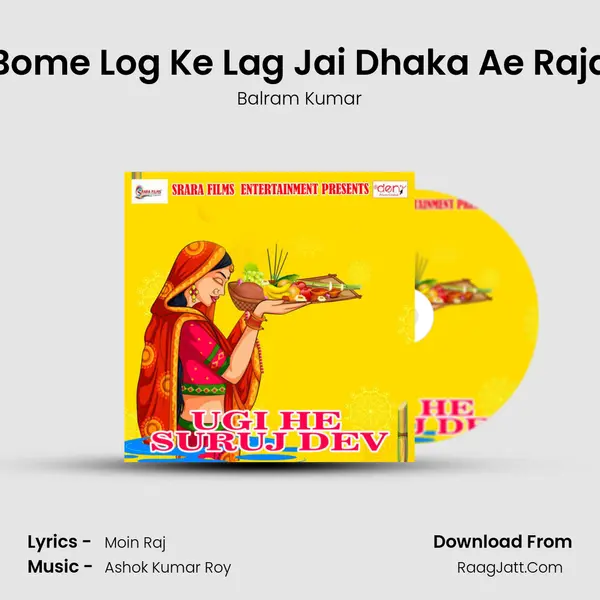 Bome Log Ke Lag Jai Dhaka Ae Raja MP3 Song by Balram Kumar Cover