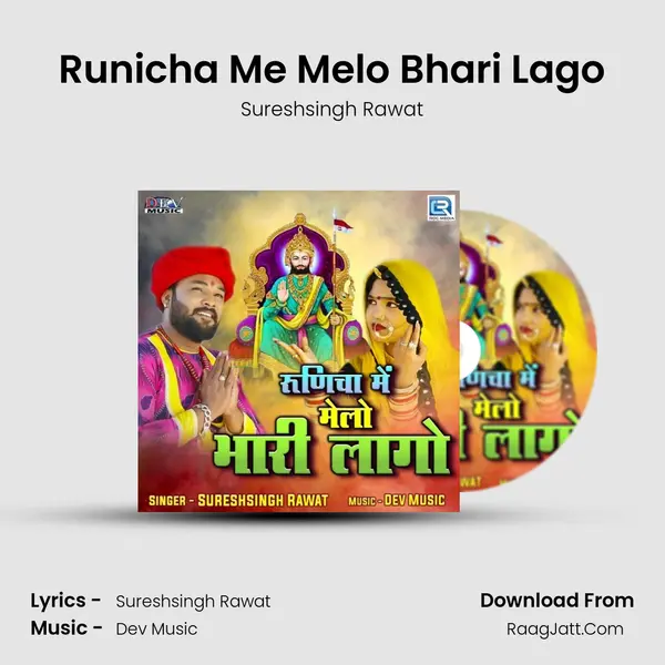 Runicha Me Melo Bhari Lago - 