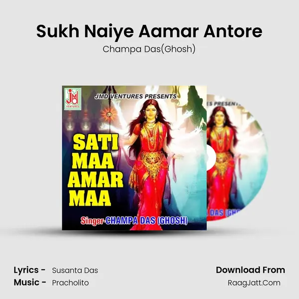 Sukh Naiye Aamar Antore MP3 Song by Champa Das(Ghosh) Cover