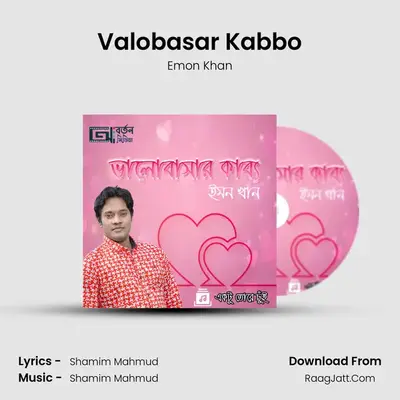Valobasar Kabbo - Emon Khan