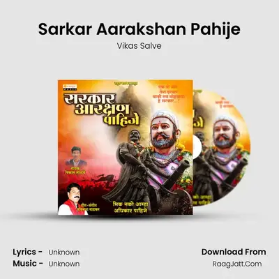 Sarkar Aarakshan Pahije - 