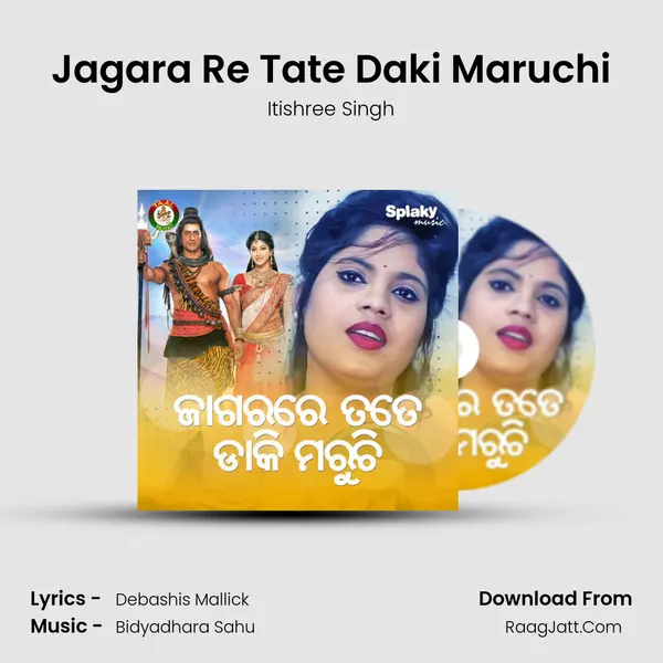 Jagara Re Tate Daki Maruchi mp3 song